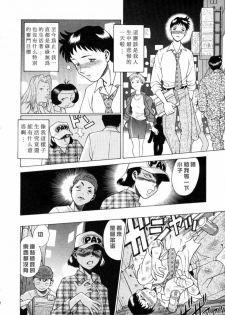 [Tamaki Nozomu] Iikoto Shinaika Koneko-chan Jou | 不是好孩子的小貓貓 上 [Chinese] [自由幻想] - page 13