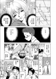 [Tamaki Nozomu] Iikoto Shinaika Koneko-chan Jou | 不是好孩子的小貓貓 上 [Chinese] [自由幻想] - page 32