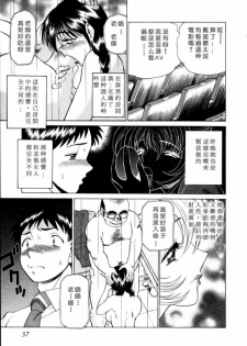 [Tamaki Nozomu] Iikoto Shinaika Koneko-chan Jou | 不是好孩子的小貓貓 上 [Chinese] [自由幻想] - page 38