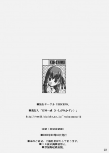 (C71) [REDCROWN (Ishigami Kazui)] Yappari Sakuragasuki!! (Fate/stay night) - page 21
