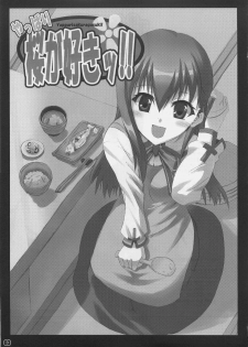 (C71) [REDCROWN (Ishigami Kazui)] Yappari Sakuragasuki!! (Fate/stay night) - page 2