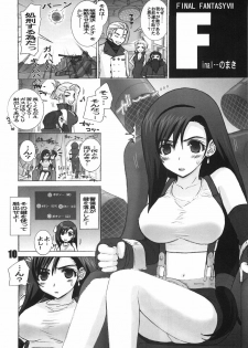 (C73) [WILD KINGDOM (Sensouji Kinoto)] F (Final Fantasy VII, Gundam SEED DESTINY) - page 9