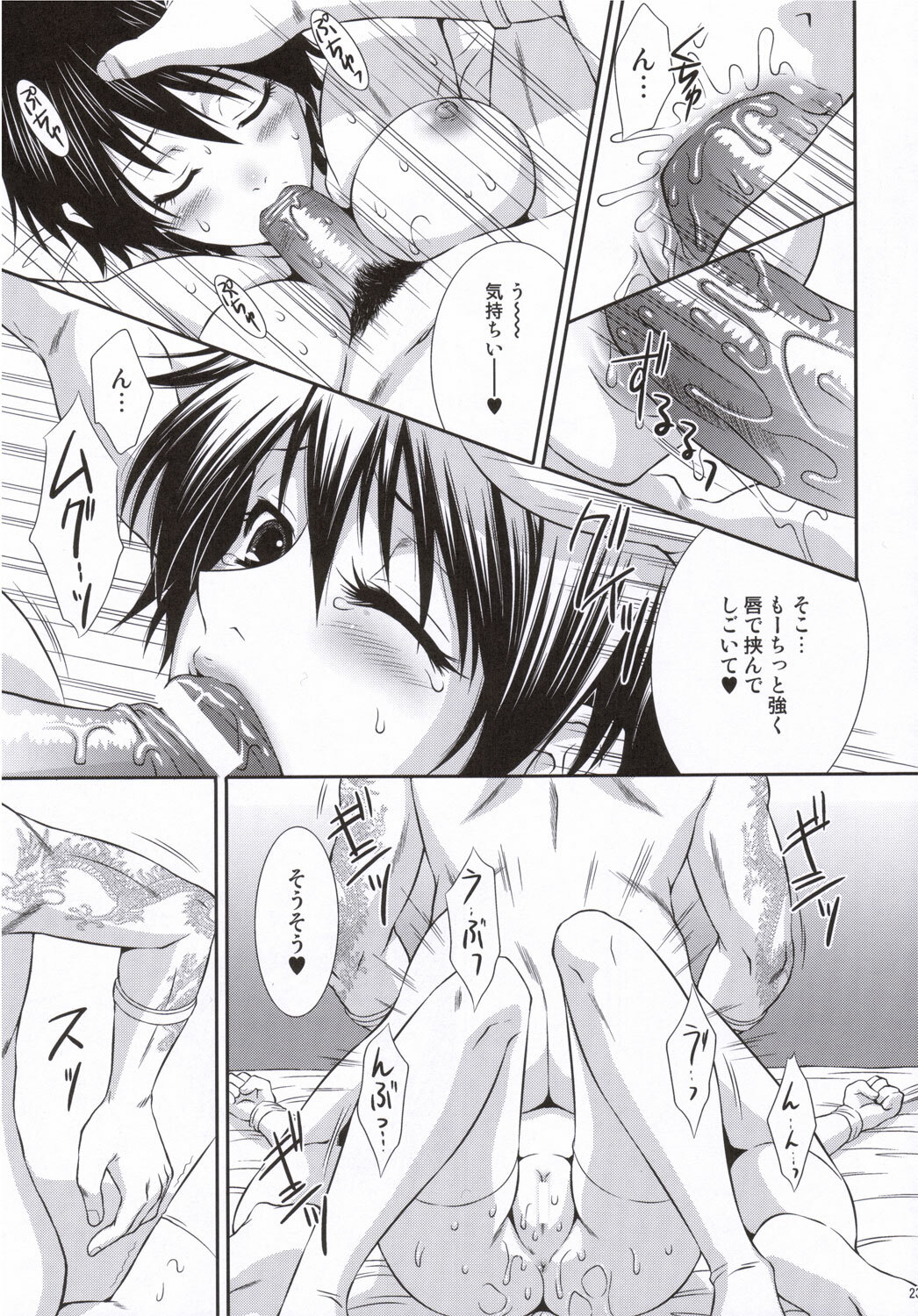 (C69) [U.R.C (Momoya Show-Neko)] Rikuson-chan to Fude (Dynasty Warriors) page 22 full