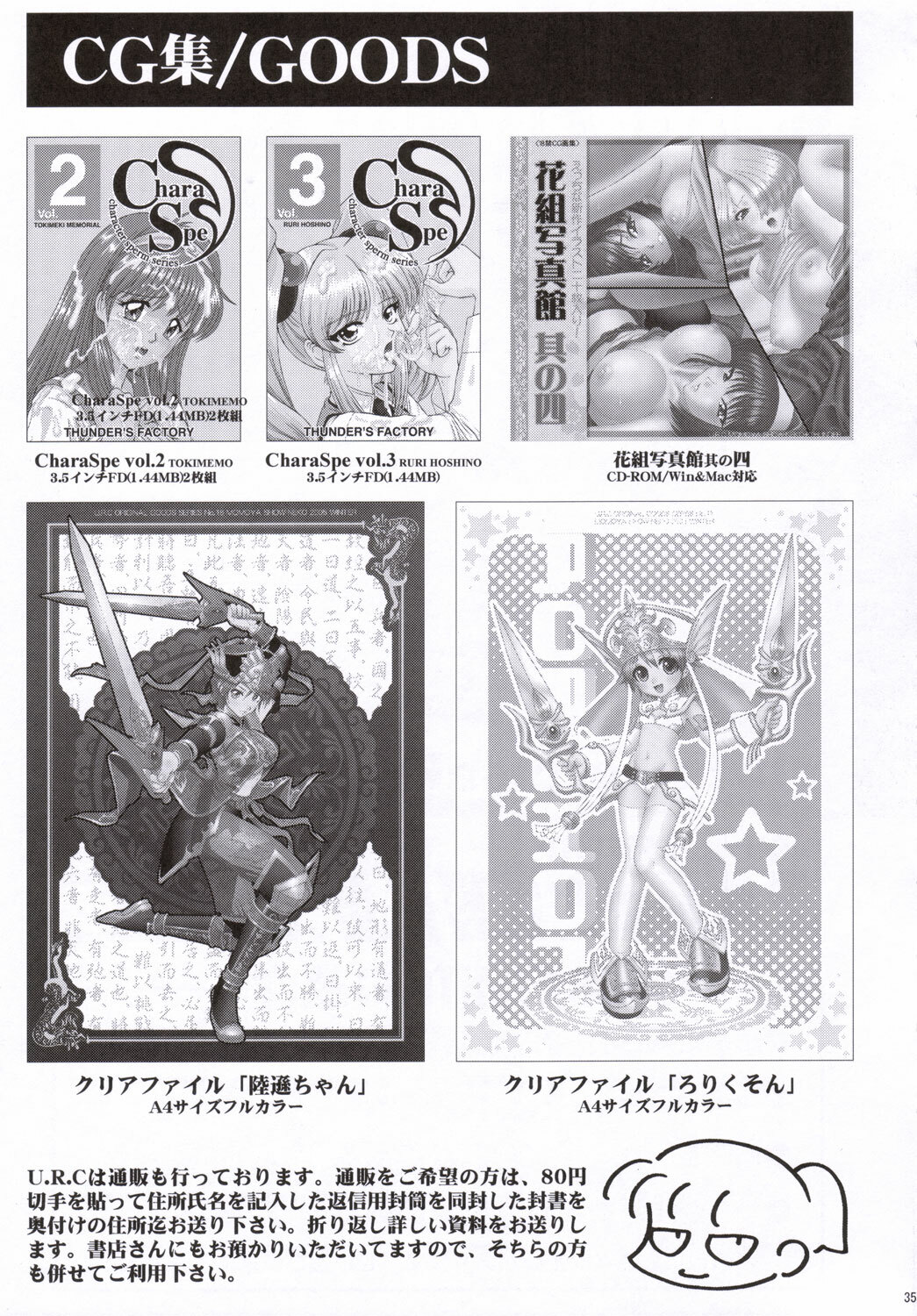 (C69) [U.R.C (Momoya Show-Neko)] Rikuson-chan to Fude (Dynasty Warriors) page 34 full