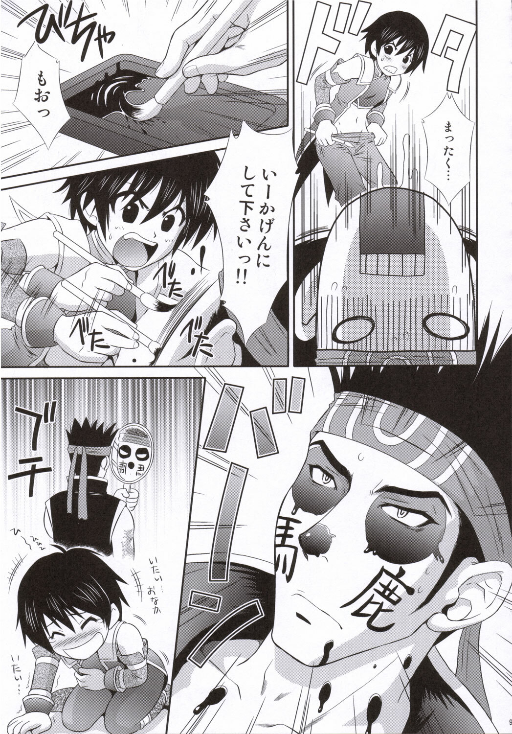 (C69) [U.R.C (Momoya Show-Neko)] Rikuson-chan to Fude (Dynasty Warriors) page 8 full