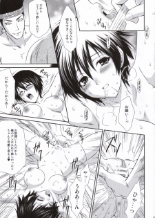 (C69) [U.R.C (Momoya Show-Neko)] Rikuson-chan to Fude (Dynasty Warriors) - page 20