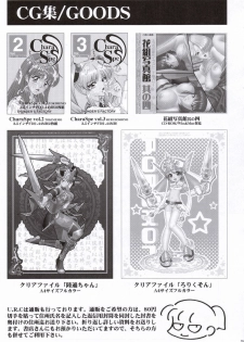 (C69) [U.R.C (Momoya Show-Neko)] Rikuson-chan to Fude (Dynasty Warriors) - page 34