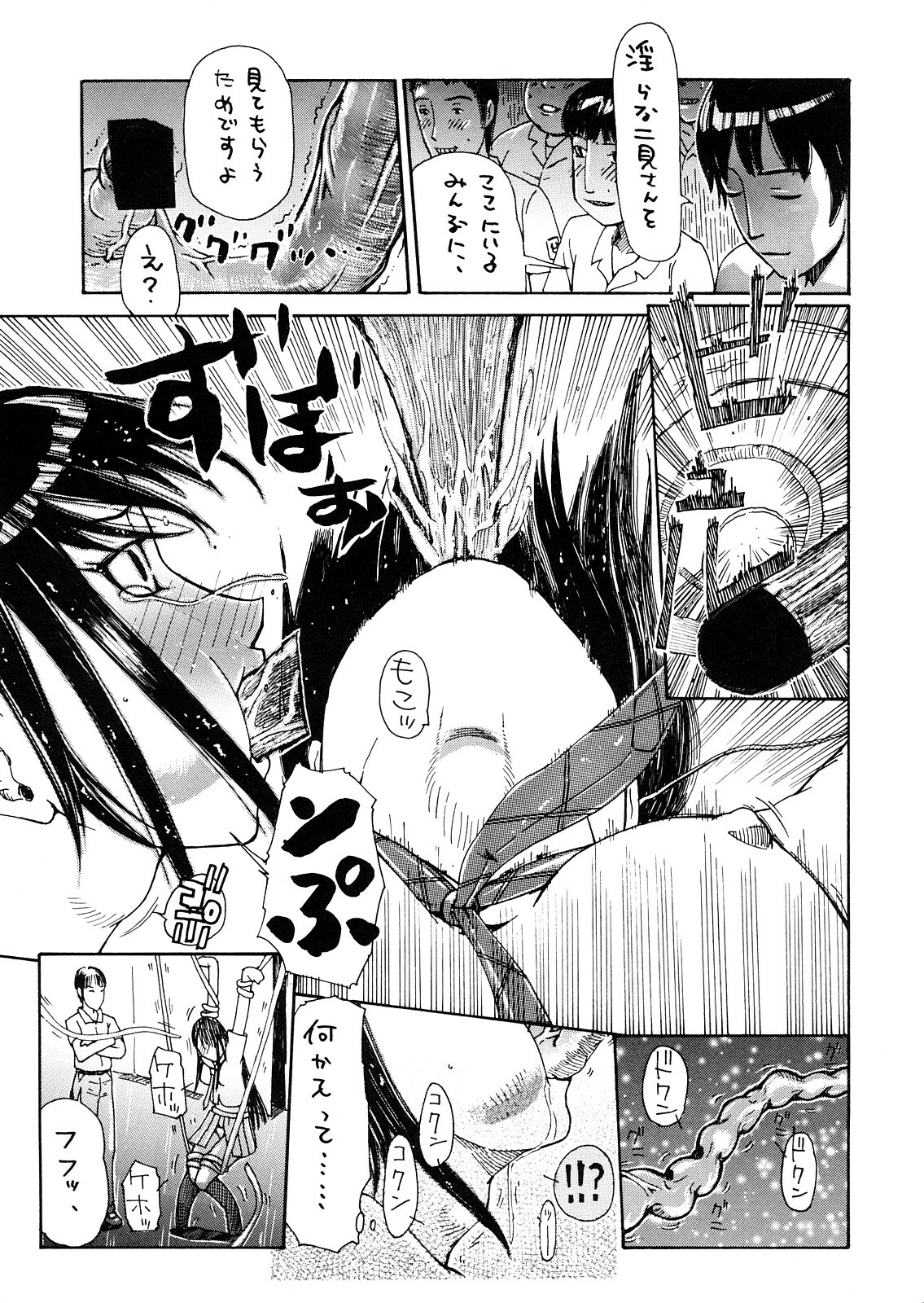 (C71) [Circle Daiinma (Akutsu Shun, Kogaino, Neo)] Suki to Tokimeki to Kiss (KiMiKiSS) page 24 full