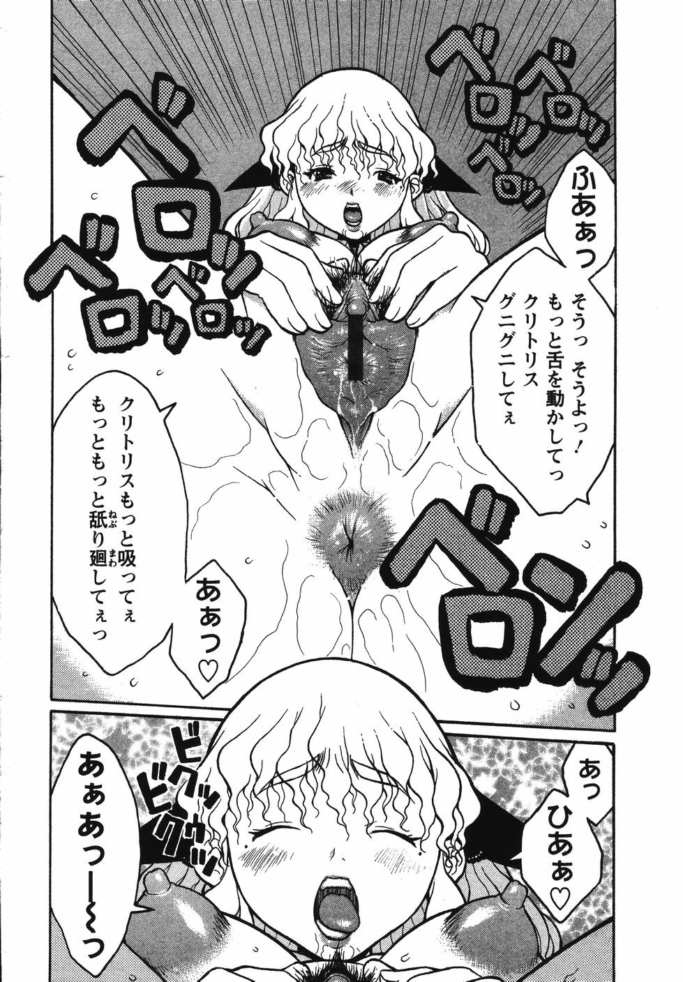 [Kiken Shisou] Kyonyuu no Ori - A cage of big boobs - page 120 full