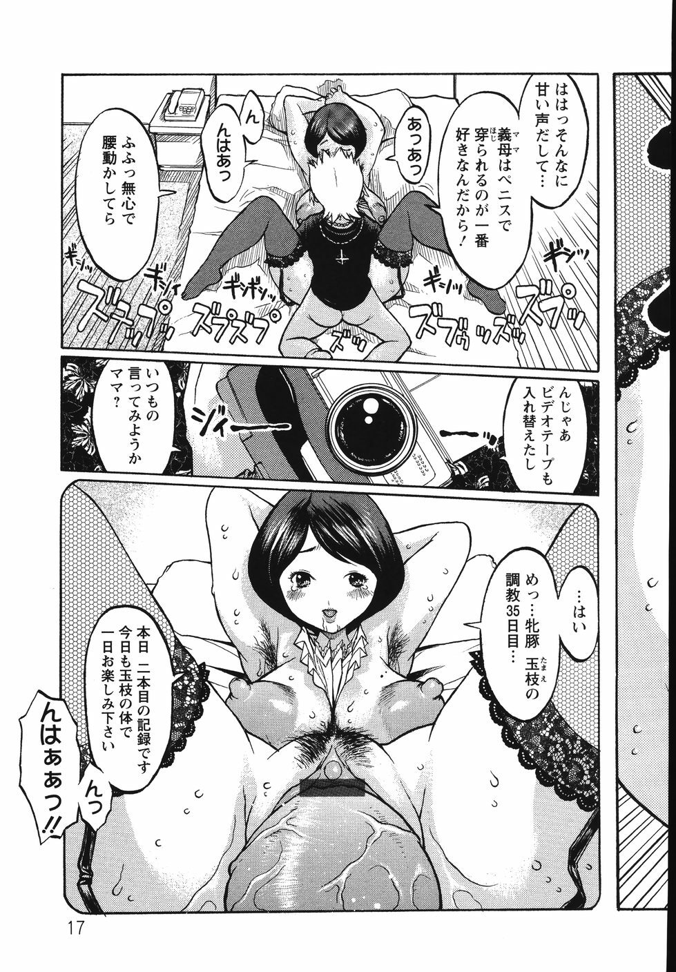 [Kiken Shisou] Kyonyuu no Ori - A cage of big boobs - page 21 full