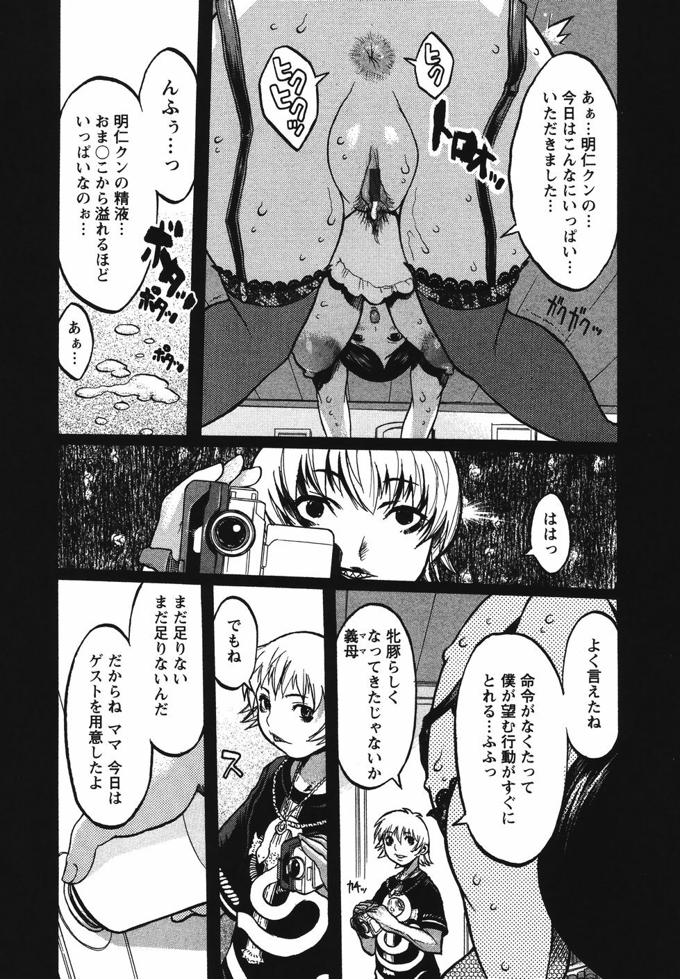 [Kiken Shisou] Kyonyuu no Ori - A cage of big boobs - page 26 full