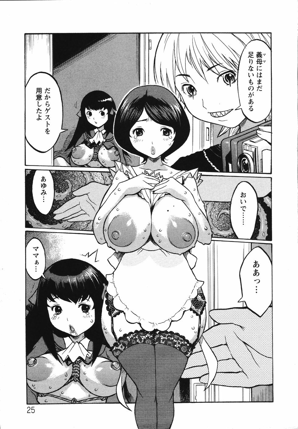 [Kiken Shisou] Kyonyuu no Ori - A cage of big boobs - page 29 full