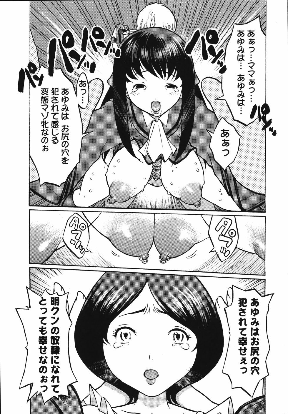 [Kiken Shisou] Kyonyuu no Ori - A cage of big boobs - page 41 full