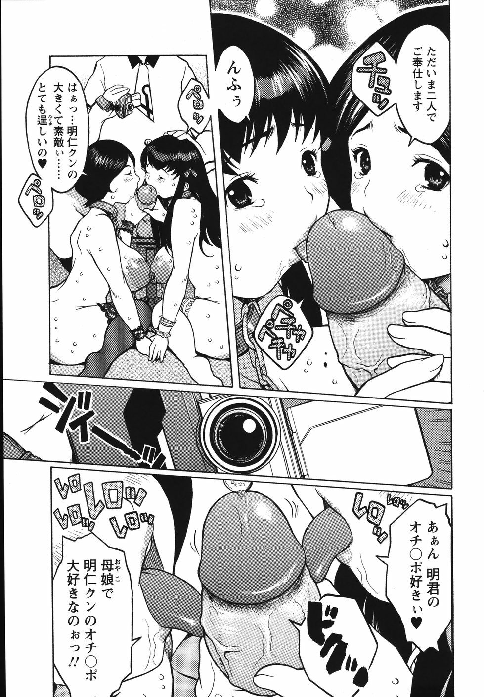 [Kiken Shisou] Kyonyuu no Ori - A cage of big boobs - page 55 full