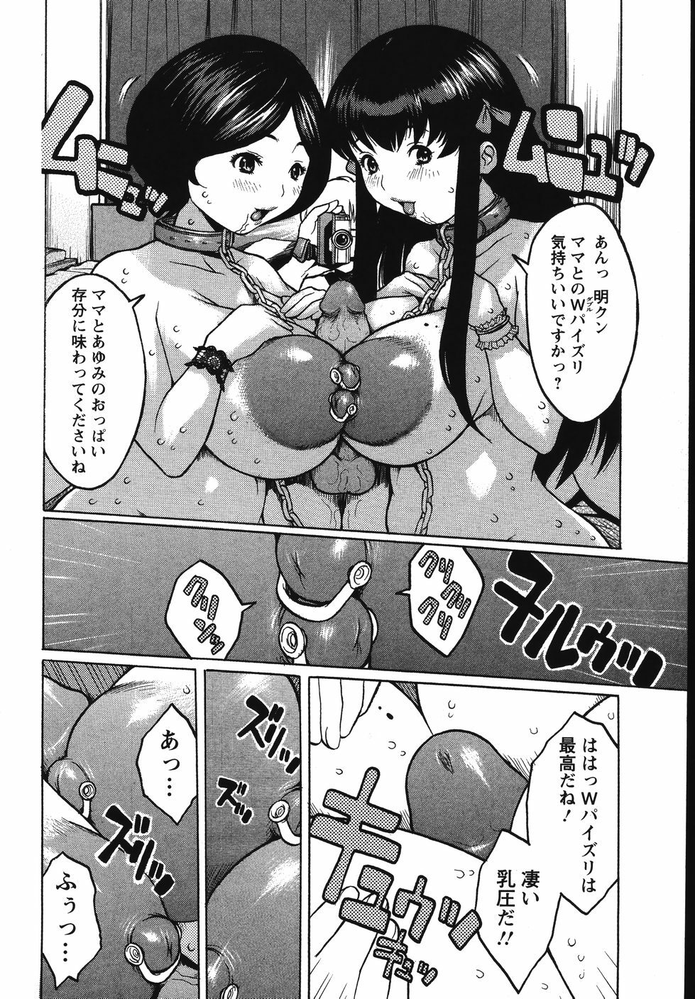 [Kiken Shisou] Kyonyuu no Ori - A cage of big boobs - page 56 full