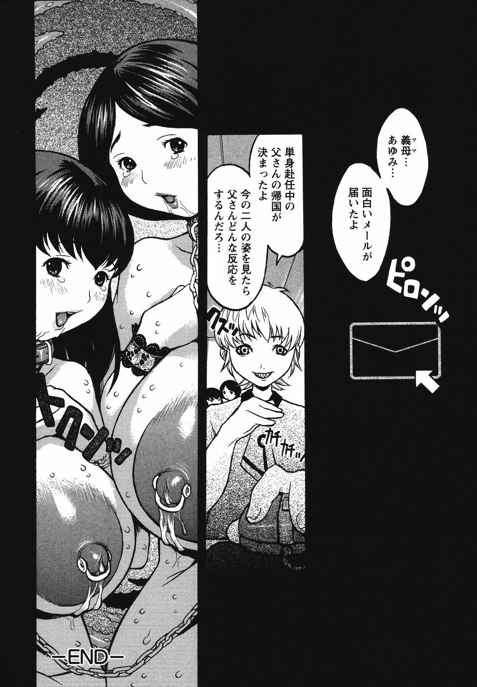 [Kiken Shisou] Kyonyuu no Ori - A cage of big boobs - page 68 full