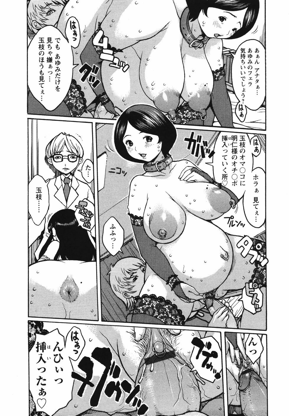 [Kiken Shisou] Kyonyuu no Ori - A cage of big boobs - page 81 full