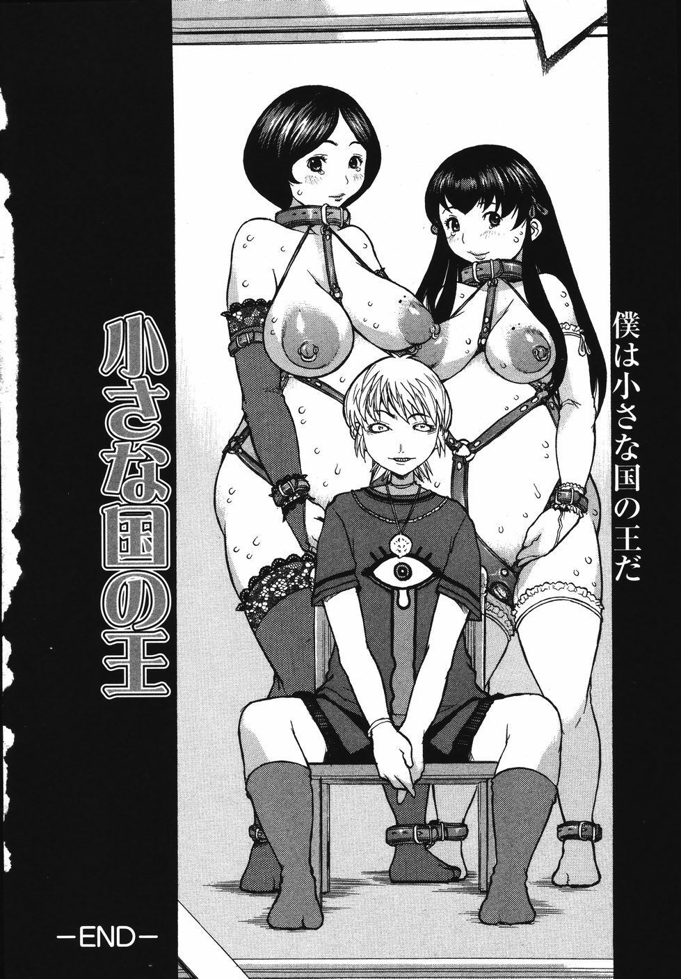 [Kiken Shisou] Kyonyuu no Ori - A cage of big boobs - page 88 full