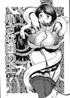 [Kiken Shisou] Kyonyuu no Ori - A cage of big boobs - - page 13