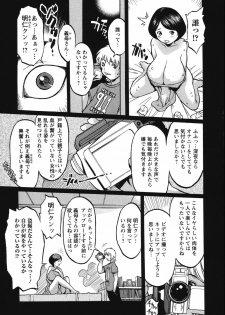 [Kiken Shisou] Kyonyuu no Ori - A cage of big boobs - - page 17