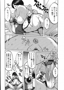 [Kiken Shisou] Kyonyuu no Ori - A cage of big boobs - - page 22