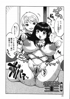 [Kiken Shisou] Kyonyuu no Ori - A cage of big boobs - - page 30