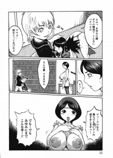[Kiken Shisou] Kyonyuu no Ori - A cage of big boobs - - page 34