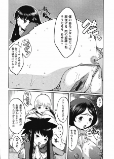 [Kiken Shisou] Kyonyuu no Ori - A cage of big boobs - - page 36