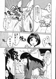 [Kiken Shisou] Kyonyuu no Ori - A cage of big boobs - - page 37