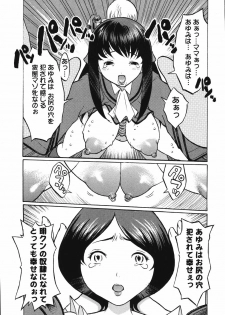 [Kiken Shisou] Kyonyuu no Ori - A cage of big boobs - - page 41