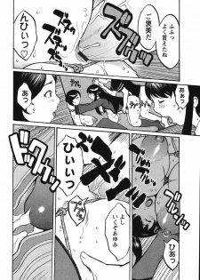 [Kiken Shisou] Kyonyuu no Ori - A cage of big boobs - - page 42