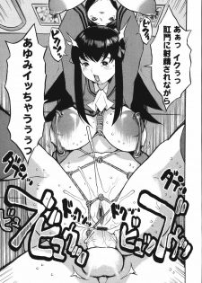 [Kiken Shisou] Kyonyuu no Ori - A cage of big boobs - - page 43