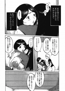 [Kiken Shisou] Kyonyuu no Ori - A cage of big boobs - - page 44