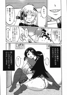 [Kiken Shisou] Kyonyuu no Ori - A cage of big boobs - - page 45