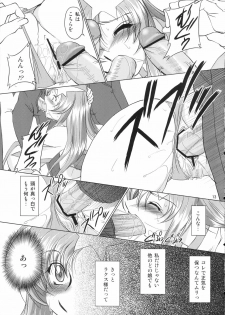 (C69) [Chaotic Arts (Mita Kurumi)] Tane de Mitashite... (Gundam Seed Destiny) - page 12