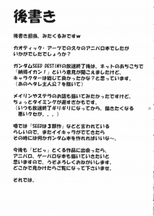 (C69) [Chaotic Arts (Mita Kurumi)] Tane de Mitashite... (Gundam Seed Destiny) - page 24