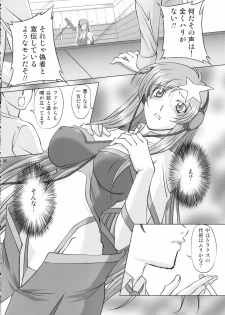 (C69) [Chaotic Arts (Mita Kurumi)] Tane de Mitashite... (Gundam Seed Destiny) - page 5