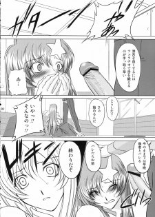 (C69) [Chaotic Arts (Mita Kurumi)] Tane de Mitashite... (Gundam Seed Destiny) - page 7