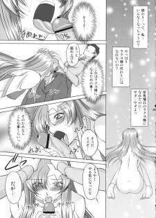 (C69) [Chaotic Arts (Mita Kurumi)] Tane de Mitashite... (Gundam Seed Destiny) - page 8