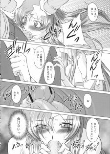 (C69) [Chaotic Arts (Mita Kurumi)] Tane de Mitashite... (Gundam Seed Destiny) - page 9
