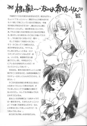 (C58) [Yamaguchirou (Yamaguchi Shinji)] Hama (Inuyasha) page 12 full