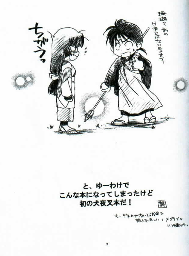 (C58) [Yamaguchirou (Yamaguchi Shinji)] Hama (Inuyasha) page 2 full