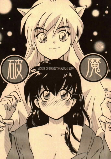 (C58) [Yamaguchirou (Yamaguchi Shinji)] Hama (Inuyasha)