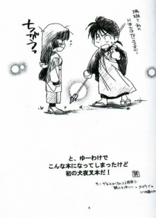 (C58) [Yamaguchirou (Yamaguchi Shinji)] Hama (Inuyasha) - page 2