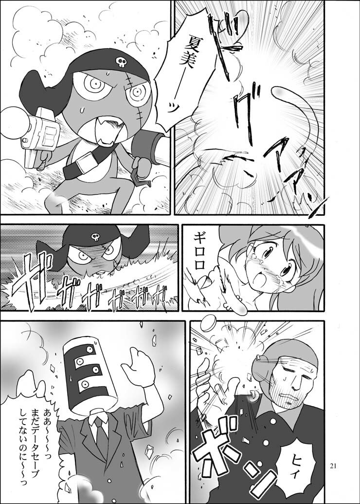 (C71) [Pekopon Shinryaku Hyougikai (Shichimi Hacchin)] Pekoponjin Ryoujoku Shirei (Keroro Gunsou) page 18 full