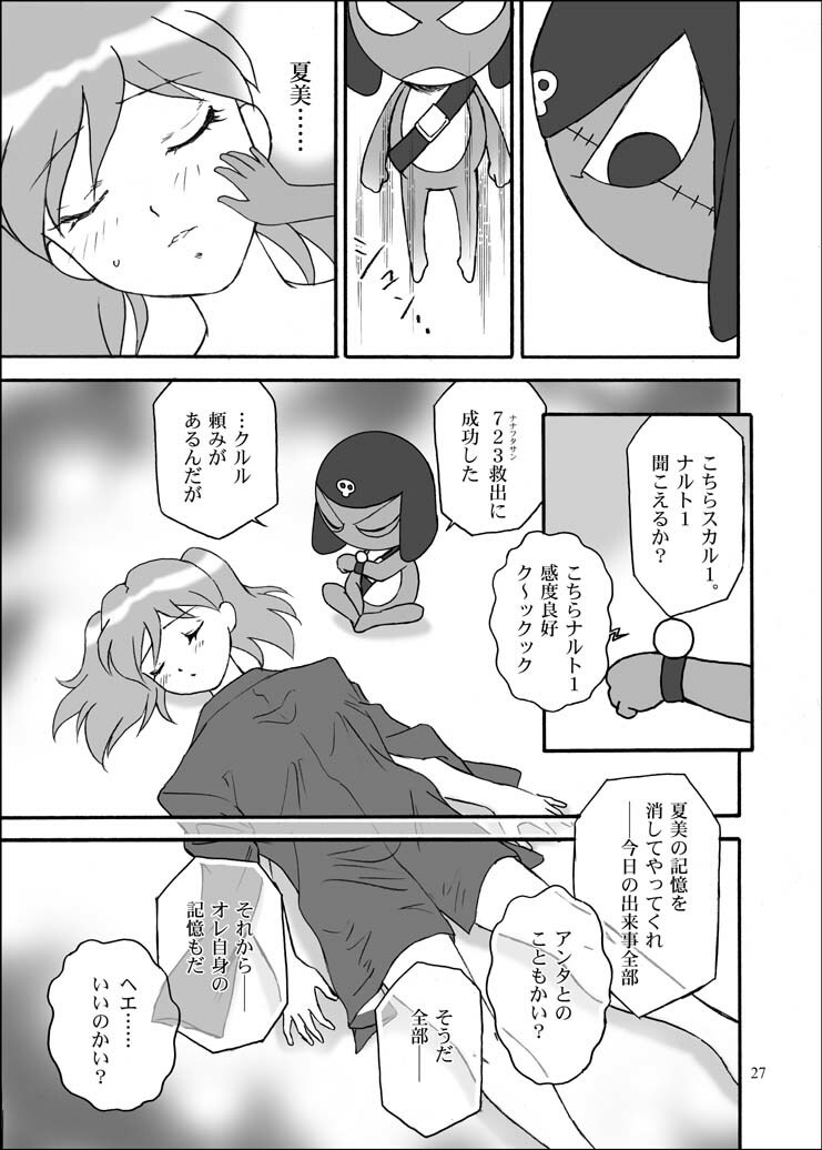 (C71) [Pekopon Shinryaku Hyougikai (Shichimi Hacchin)] Pekoponjin Ryoujoku Shirei (Keroro Gunsou) page 24 full