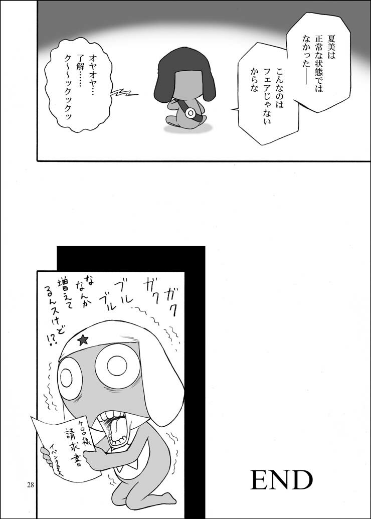 (C71) [Pekopon Shinryaku Hyougikai (Shichimi Hacchin)] Pekoponjin Ryoujoku Shirei (Keroro Gunsou) page 25 full