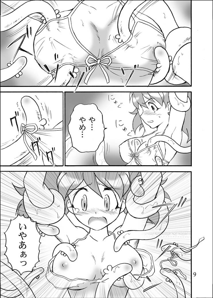 (C71) [Pekopon Shinryaku Hyougikai (Shichimi Hacchin)] Pekoponjin Ryoujoku Shirei (Keroro Gunsou) page 7 full