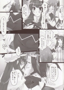 (Akatsuki no Utage 2) [Mata Ashita. (Oohira Sunset)] Delusion Deluge! (Touhou Project) - page 8