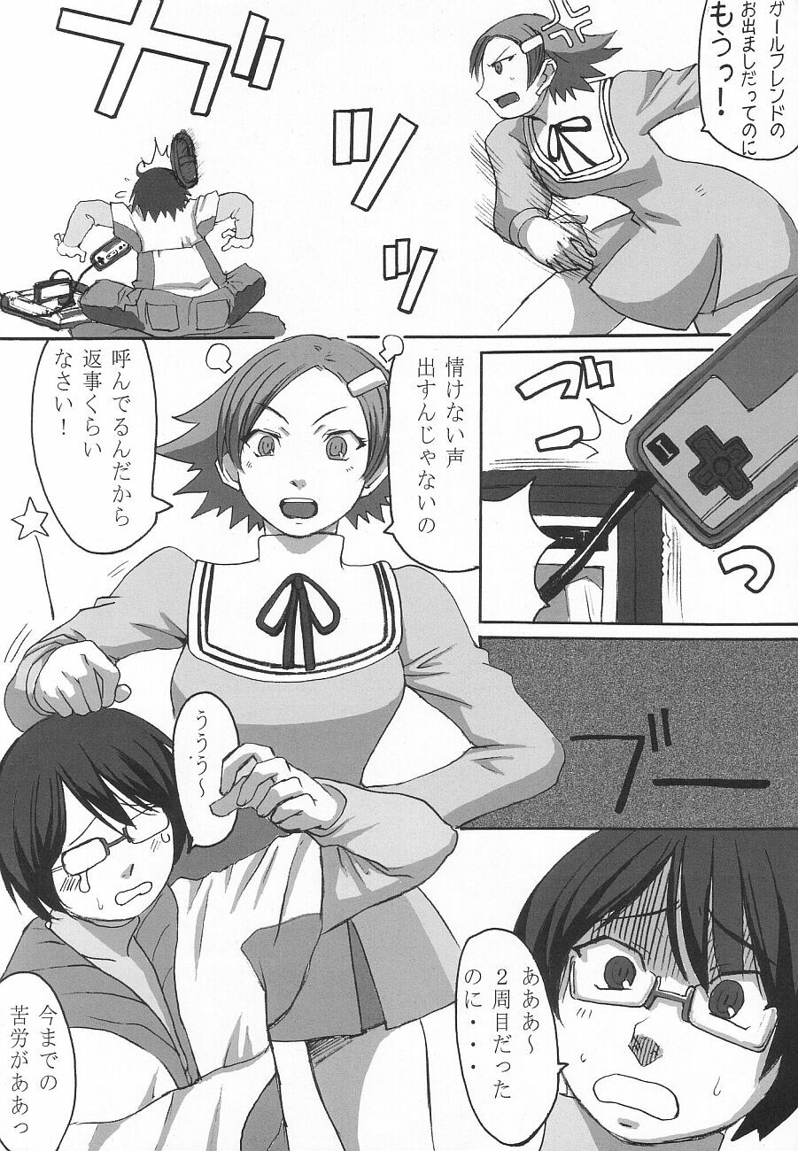 (C65) [Bakunyu Fullnerson (Kokuryuugan)] Mugen e no Passport (Overman King Gainer) page 3 full